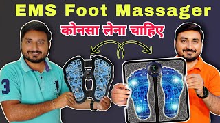 EMS Foot Massager How to Use  कोनसा लेना चाहिए [upl. by Nilkcaj]