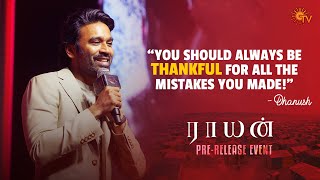 Dhanush Speech  Raayan  Pre Release Event  SJ Suryah  Sundeep  AR Rahman  Sun TV [upl. by Sorilda]