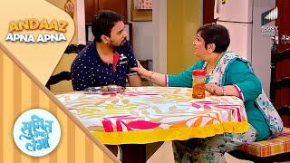 क्या Sumit पर भरोसा नहीं करती Mummy Ji  Sumit Sambhal Lega  Andaaz Apna Apna [upl. by Hans222]