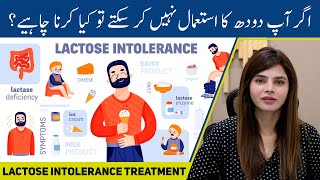 Lactose Intolerance Treatment  Milk Alternatives For Lactose Intolerance  Ayesha Nasir [upl. by Handy]