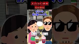 高校時代に付き合っていた年上の元彼が硬派な人だった→私が就職した年のクリスマスの夜中の着信で色々な不満を思い出した結果ww【スカッと】 [upl. by Ahsikin]