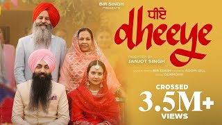 Dheeye  Official Video  Bir Singh  Roopi Gill  Gurmohh  Punjabi Songs 2023 [upl. by Nerrad]