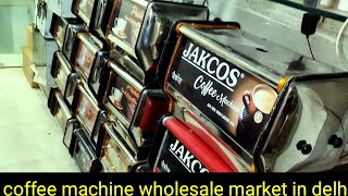 coffee machine wholesale market in delhicoffee machine market delhi coffee machine kese use karte he [upl. by Anaitsirc]