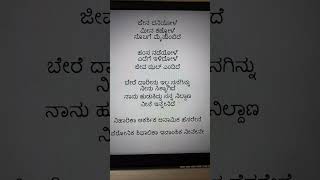 Krishnam Pranaya Sakhi  Golden ⭐ Ganesh song music kannadasonglyrics [upl. by Waite917]