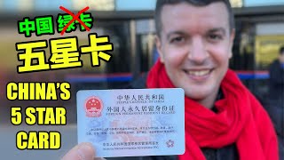 I Got Chinas Five Star Card 我拿到了中国五星卡，太开心了！但我为什么感到很惭愧？ [upl. by Intisar888]