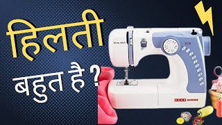 Kya Usha Janome Dream Stitch Hilti Bahut hai video  Stitching Mall Hindi [upl. by Melda]