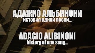 ДИМАШ  DIMASH  Адажио  Adagio История песни  Songs history SUB [upl. by Micky]