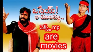 osey ramulamma movie review publictalks vijayshanthi [upl. by Mahon]