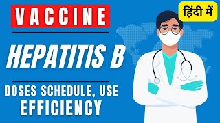 Hepatitis B vaccine in hindi  Hepatitis B vaccine dose uses components [upl. by Pammi883]