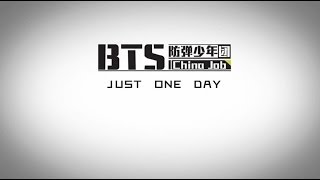 140601 BTS China Job 音悦Tai防弹少年团中国行纪实 Ep 3 [upl. by Lyford]