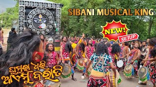 Ghumura Dhari Aaemu Barati Sibani Musical king  Sibani dulduli New Setup  Melody Lovers [upl. by Ieso]