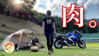 【灼熱ツーリング】ぼっち女のソロキャンプ 【ジンギスカン】Grilled lambmotorcycle camping in japan [upl. by Llekcir]