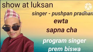 stage program ewta sapna cha at luksan tg [upl. by Hintze]