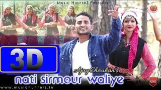 Nati Sirmour Waliye 3D mix  Ajay Chouhans [upl. by Adna]