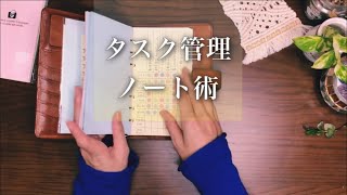 プロジェクトプランナー手帳の使い方｜タスク管理やDoTo管理ノート術｜ガントチャートの使い方｜システム手帳へお引越し [upl. by Sawyere]