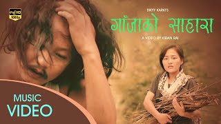 GANJA KO SAHARA  Bikyy Karki  Cover Music Video  Nepali Folk Song  Bhuwan Sarah Prayash Tilak [upl. by Manchester175]