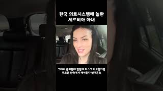 한국사람들만 모르는 의료시스템이 대단한 이유 국제커플 브이로그 디스크치료 [upl. by Robaina]