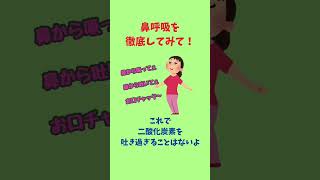 過呼吸のメカニズムを理解して回避！パニック障害 不安障害 過呼吸 過換気症候群 呼吸 呼吸法 [upl. by Kcirdled]