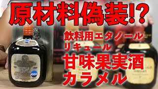 【オールドショック】サントリー「オールド」の歴史ウイスキーの歴史1 [upl. by Nowujalo]