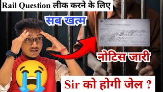 Hds Tutorial sir को होगी जेल  😭 weekly test questions लीक करना पड़ा महंगा 😭 [upl. by Dyke]