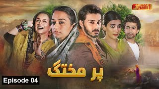 Parmakhtag  Episode 04  Pashto Drama Serial  HUM Pashto 1 [upl. by Columbus]