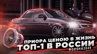 Приора Ценою в Жизнь  Процесс сборки проекта  Топ 1 в России [upl. by Adnah]