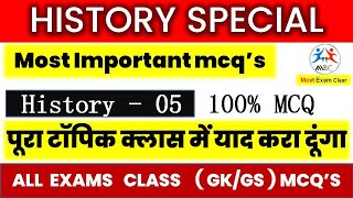 HISTORY SPECIAL CLASS05  ALP RPF NTPC ROARO SSC GD  HISTORY BY SURAJ SIR JI [upl. by Ezechiel328]