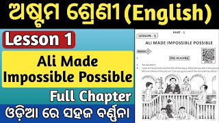 8th class enish lesson 1 in odia  Ali made impossible possible chapter 1 class 8 question answer [upl. by Larina831]