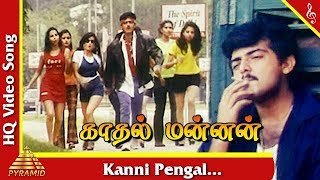 Kanni Pengal Nenjukkul Kadhal Mannan Tamil Movie Songs  Ajith Kumar  கன்னிப்பெண்கள் நெஞ்சுக்குள் [upl. by Enahs]