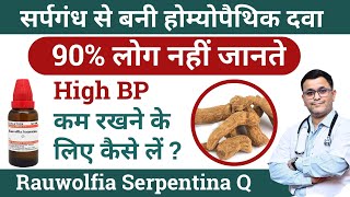 Rauwolfia Serpentina Q Homeopathic medicine benefits Rauwolfia Serpentina side effects RxHpathy [upl. by Izogn]