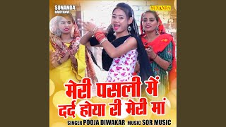 Meri Pasli Mein Dard Hoya Ri Meri Maa Hindi [upl. by Anirad]