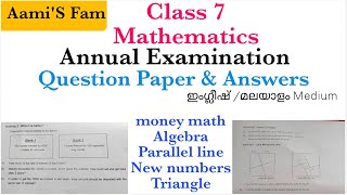 Annual Examination Question paper with AnswersClass 7Mathematics [upl. by Ecnerrot674]