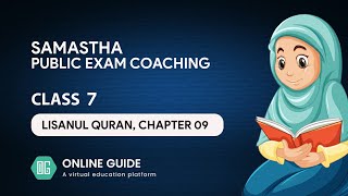 CLASS 7 l LISAN UNIT 9 l SAMASTHA PUBLIC EXAM COACHING l ONLINE GUIDE [upl. by Kerad]