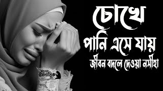 মহিলাদের জিকির mohila der jikir Mohila waz বাংলার আলোড়ন সৃষ্টিকারী বক্তা সালেহা বেগমের কন্ঠে ওয়াজ [upl. by Acyre280]