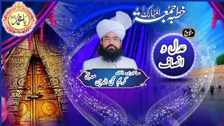 Khutba e Jumma  New Byan  Adal o Insaf  Sahibzada karim Mohi ul din siddiqui 22 November 2024 [upl. by Dolloff]