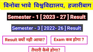 VBU Semester 3 amp 2 Result kab aayega l semester 3 result 2022 26 semester 2 result 2023 27 bc centre [upl. by Sirej]