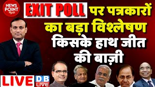 dblive News Point Rajiv EXIT POLL पर पत्रकारों का बड़ा विश्लेषण  Election Exit Poll  Rahul Gandhi [upl. by Jarrad]