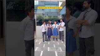 Teacher ki beti VS Principal ki beti 👧🏼 shorts sejalgabashorts ytshots schoollife [upl. by Lehet]