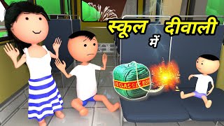 Chinki ke karname part 80  चिंकी के कारनामे पार्ट 80  Bhai behan comedy  Chintu chinki comedy [upl. by Philemol]