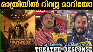 🔴 kalki Kerala theatre response  Kalki movie review second show  kalki review  prabhas [upl. by Mei939]