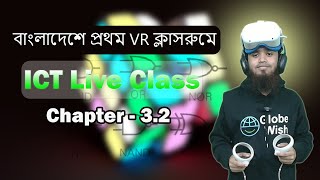 ICT chapter 3 Lecture 24 hscict hscictchapter3 GlobeWishLearn [upl. by Zampardi650]