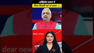 Akhilesh pratap singh vs Chitra tripathi shorts godimedia [upl. by Erdnoed]