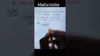 शब्दों से अंकों में लिखो I ankon mein likho maths tricks [upl. by Dewar]