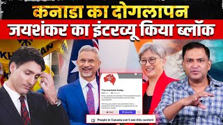 Canada Blocks Jaishankar Interview India said hypocrisy  Majorly Right Major Gaurav Arya [upl. by Medora]