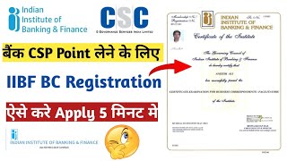 IIBF Registration Process CSC  CSC Portal Se IIBF Registration Kaise Kare  IIBF Exam  CSC [upl. by Suhcnip161]