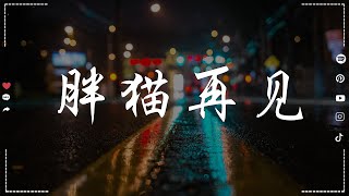 2023中国大陸流行歌曲 不能不听的50首精选歌  大陸歌曲 好听的流行歌曲  最新歌曲合集  最好听的歌曲合集2023 [upl. by Garrick]