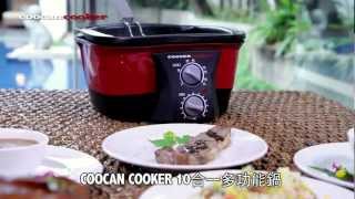 Coocan Cooker多功能料理鍋 商品形象影片 [upl. by Duwalt]