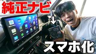 【話題】純正ナビで動画が見れる新型オットキャスト P3がキタ！ [upl. by O'Kelly]