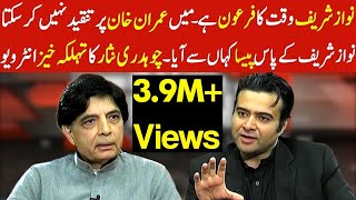 Chaudhry Nisar Exclusive Interview  On The Front with Kamran Shahid 19 March 2018 Dunya News HG1L [upl. by Pardner127]