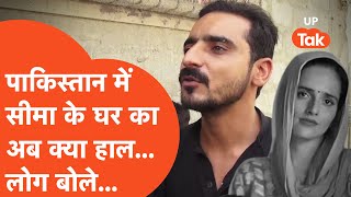 Seema Haider  सीमा हैदर के पाकिस्तान वाले घर का हाल देखकर सर पकड़ लेंगे आप [upl. by Torbart89]